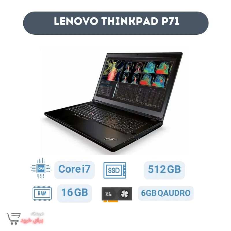لپ تاپ استوک "LENOVO P71 | i7-7820HQ | 16GB-DDR4 | 512GB-SSDm.2 | 6GB-P3000-DDR5 | 17